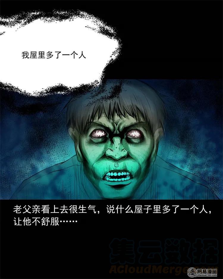 三老爷惊奇手札韩漫全集-218 拍案惊奇无删减无遮挡章节图片 