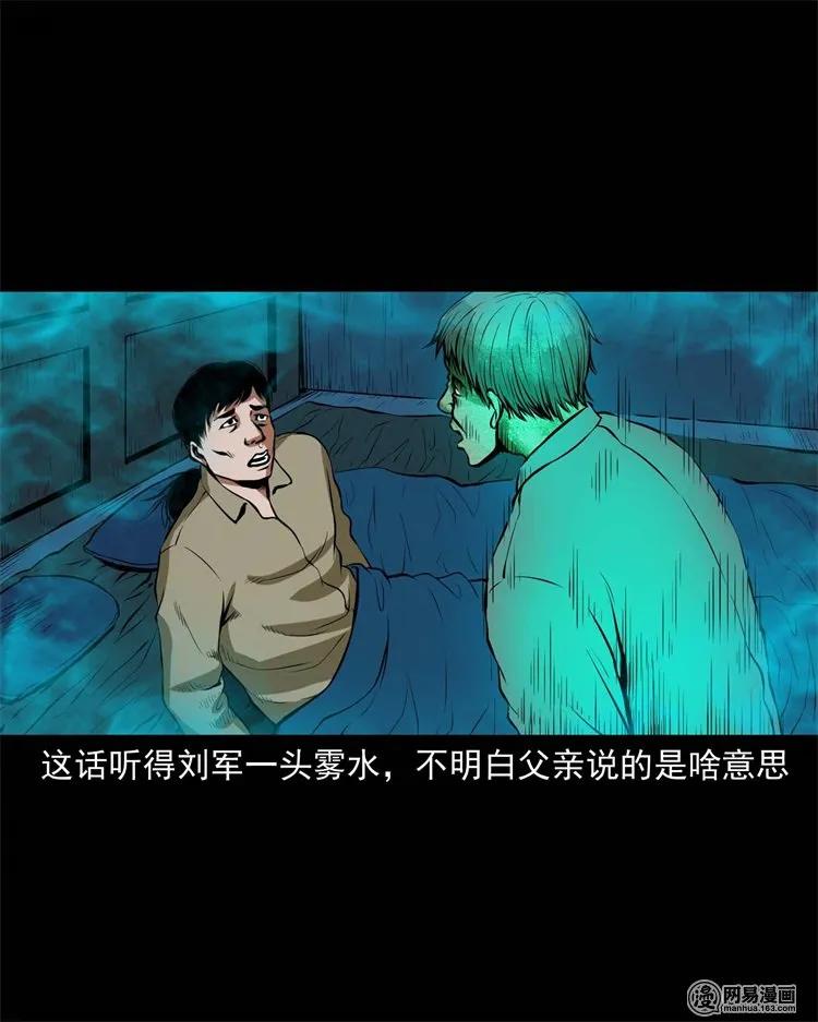 三老爷惊奇手札韩漫全集-218 拍案惊奇无删减无遮挡章节图片 