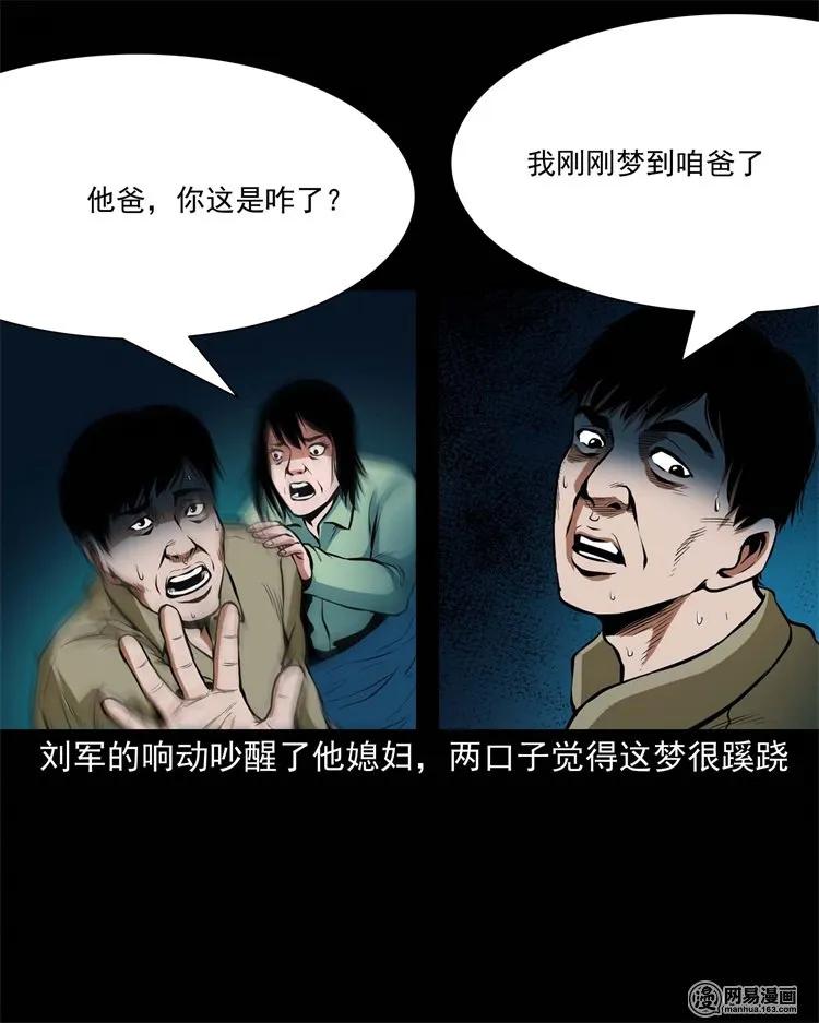 三老爷惊奇手札韩漫全集-218 拍案惊奇无删减无遮挡章节图片 