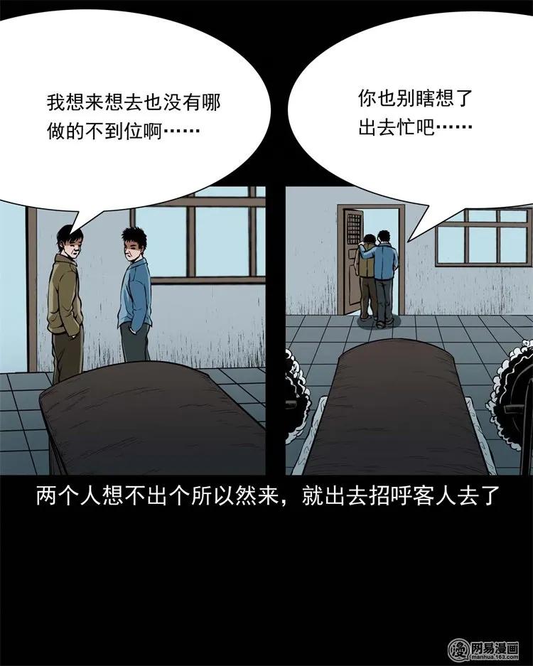 三老爷惊奇手札韩漫全集-218 拍案惊奇无删减无遮挡章节图片 