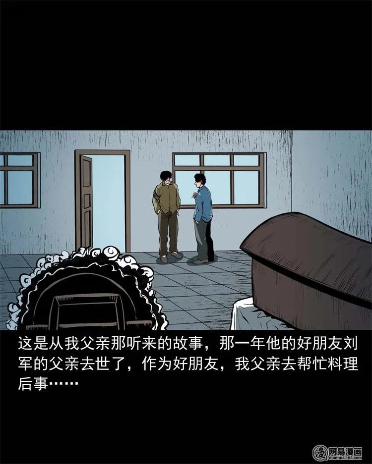 三老爷惊奇手札韩漫全集-218 拍案惊奇无删减无遮挡章节图片 