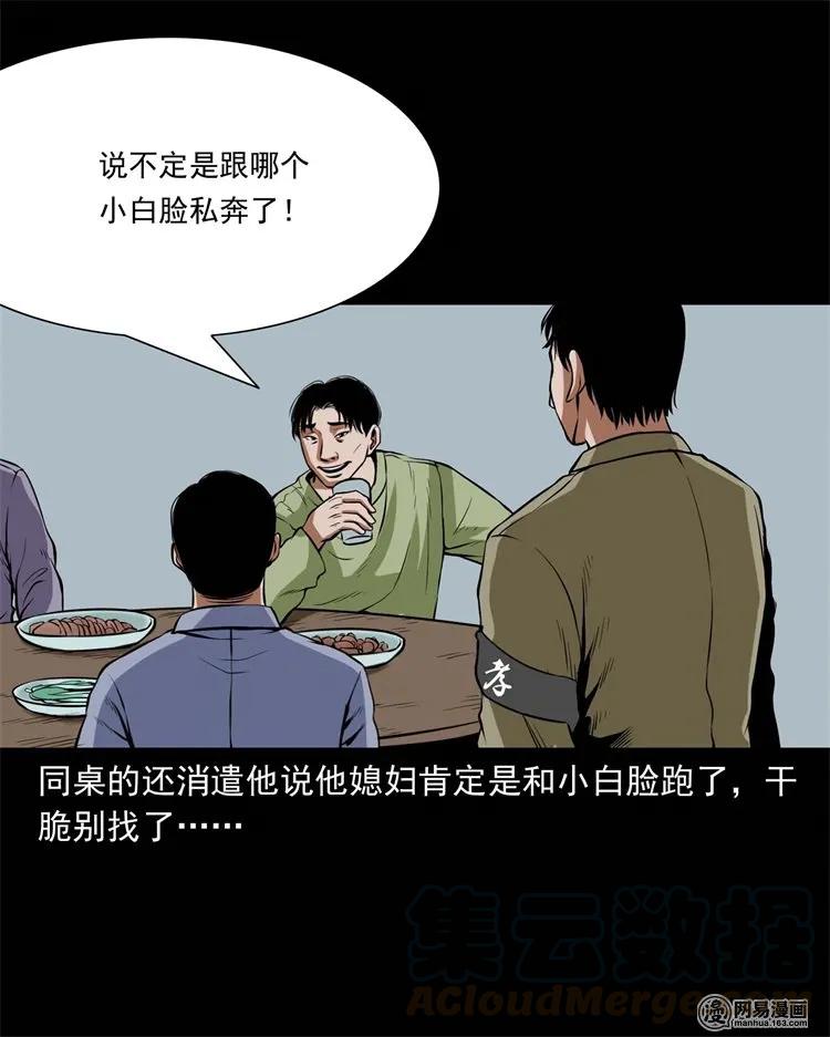 三老爷惊奇手札韩漫全集-218 拍案惊奇无删减无遮挡章节图片 