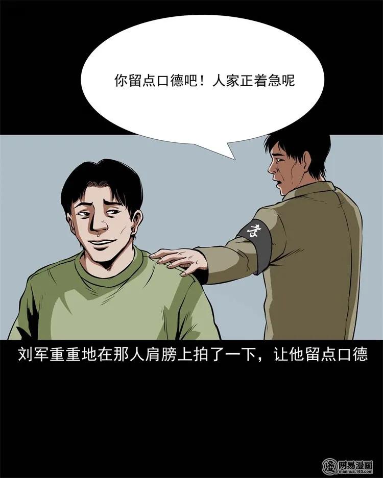 三老爷惊奇手札韩漫全集-218 拍案惊奇无删减无遮挡章节图片 