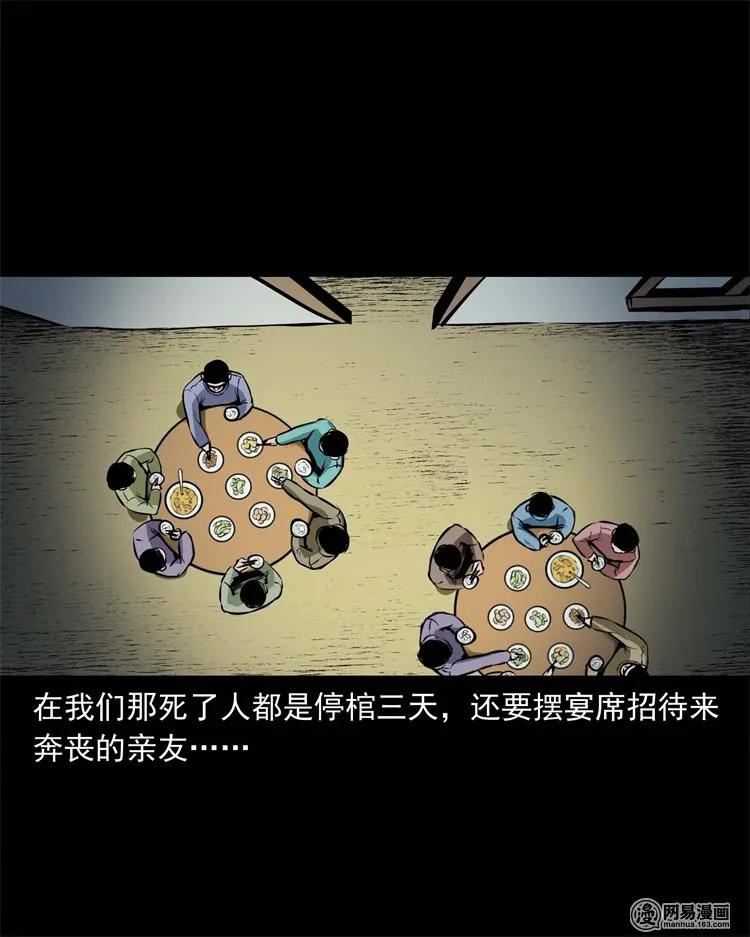 三老爷惊奇手札韩漫全集-218 拍案惊奇无删减无遮挡章节图片 