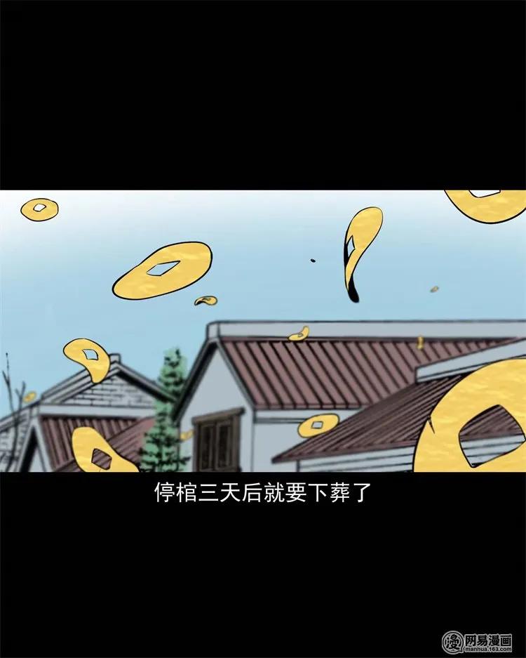 三老爷惊奇手札韩漫全集-218 拍案惊奇无删减无遮挡章节图片 