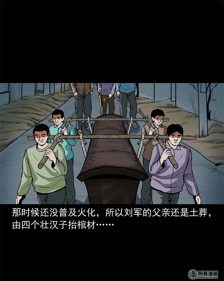 三老爷惊奇手札韩漫全集-218 拍案惊奇无删减无遮挡章节图片 