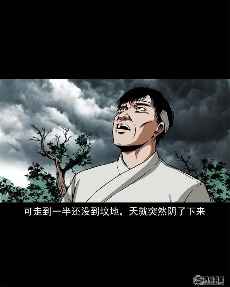 三老爷惊奇手札韩漫全集-218 拍案惊奇无删减无遮挡章节图片 