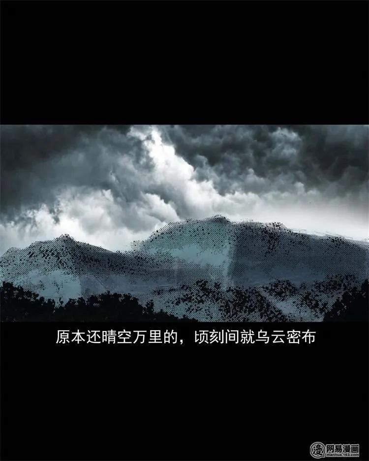 三老爷惊奇手札韩漫全集-218 拍案惊奇无删减无遮挡章节图片 