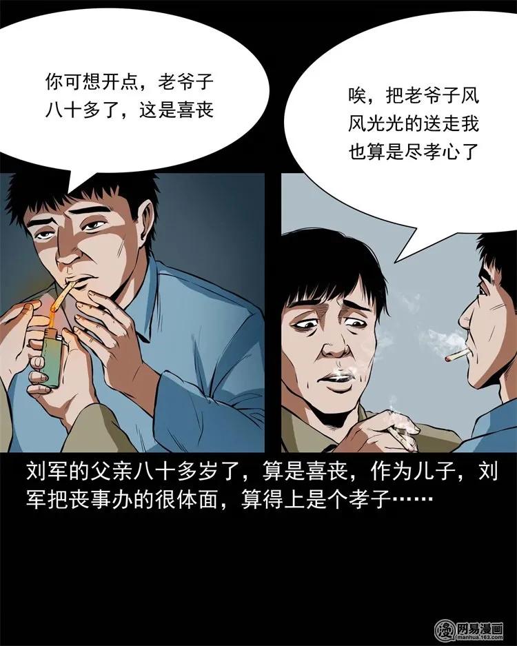 三老爷惊奇手札韩漫全集-218 拍案惊奇无删减无遮挡章节图片 
