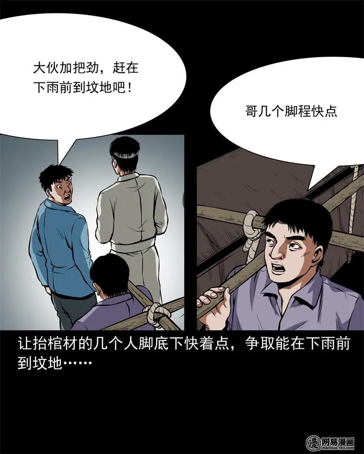 三老爷惊奇手札韩漫全集-218 拍案惊奇无删减无遮挡章节图片 