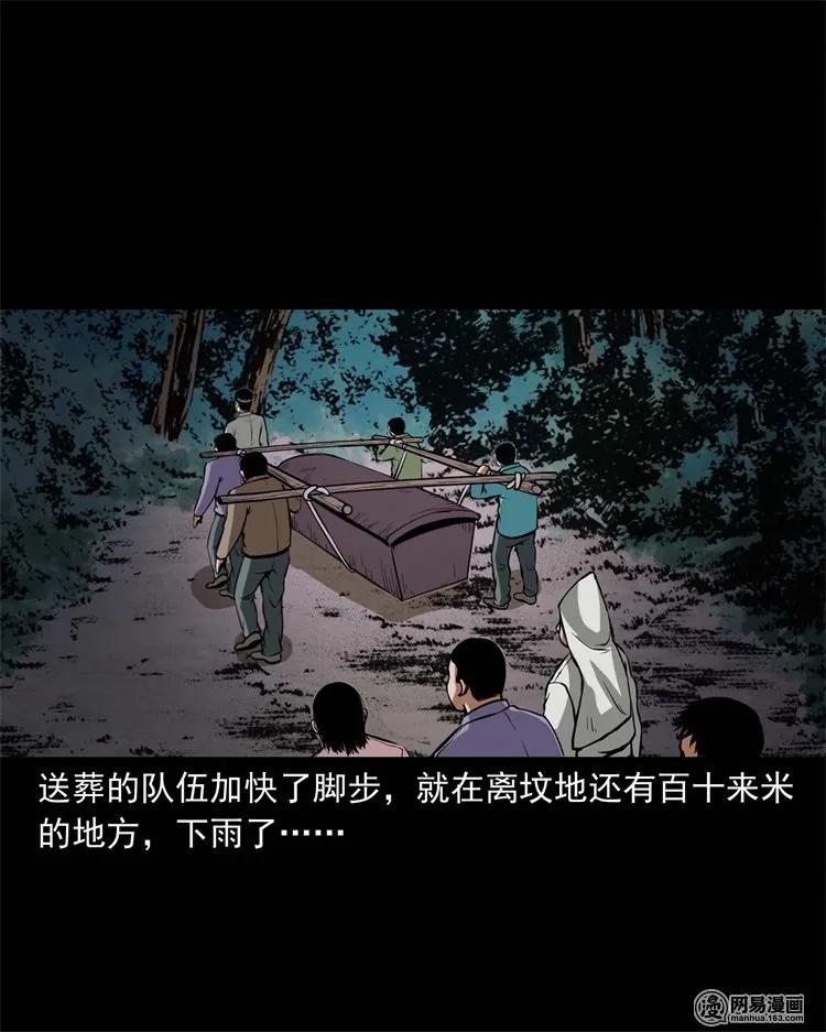 三老爷惊奇手札韩漫全集-218 拍案惊奇无删减无遮挡章节图片 