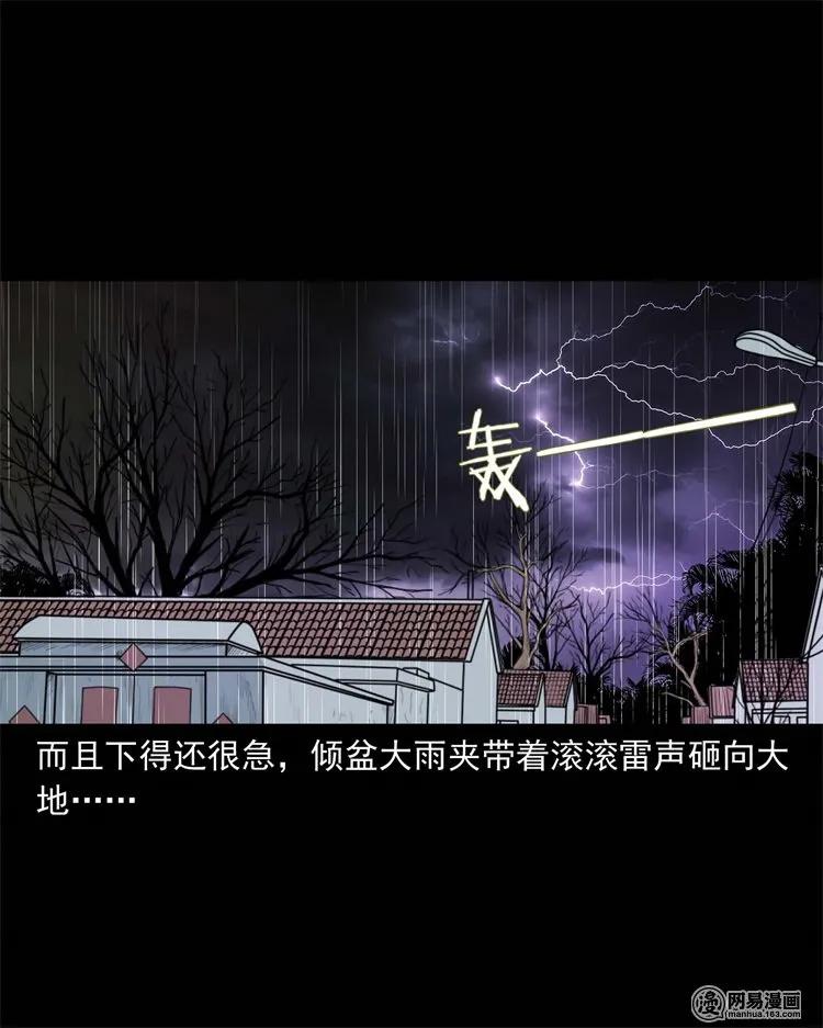 三老爷惊奇手札韩漫全集-218 拍案惊奇无删减无遮挡章节图片 