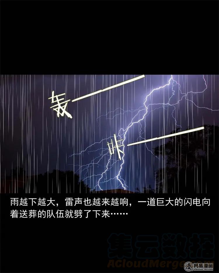 三老爷惊奇手札韩漫全集-218 拍案惊奇无删减无遮挡章节图片 