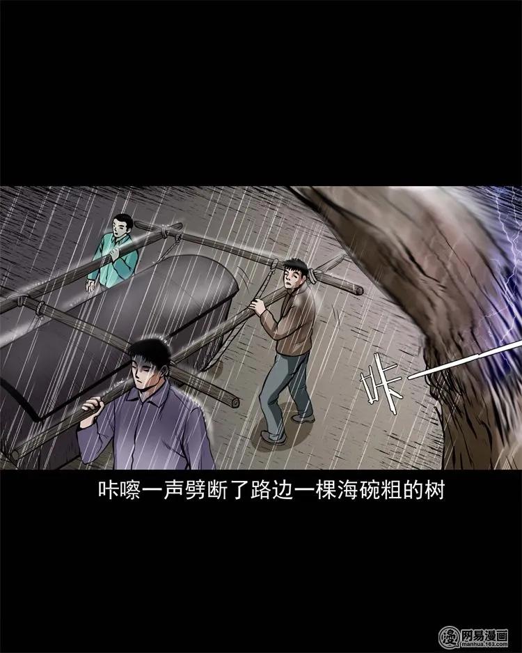 三老爷惊奇手札韩漫全集-218 拍案惊奇无删减无遮挡章节图片 