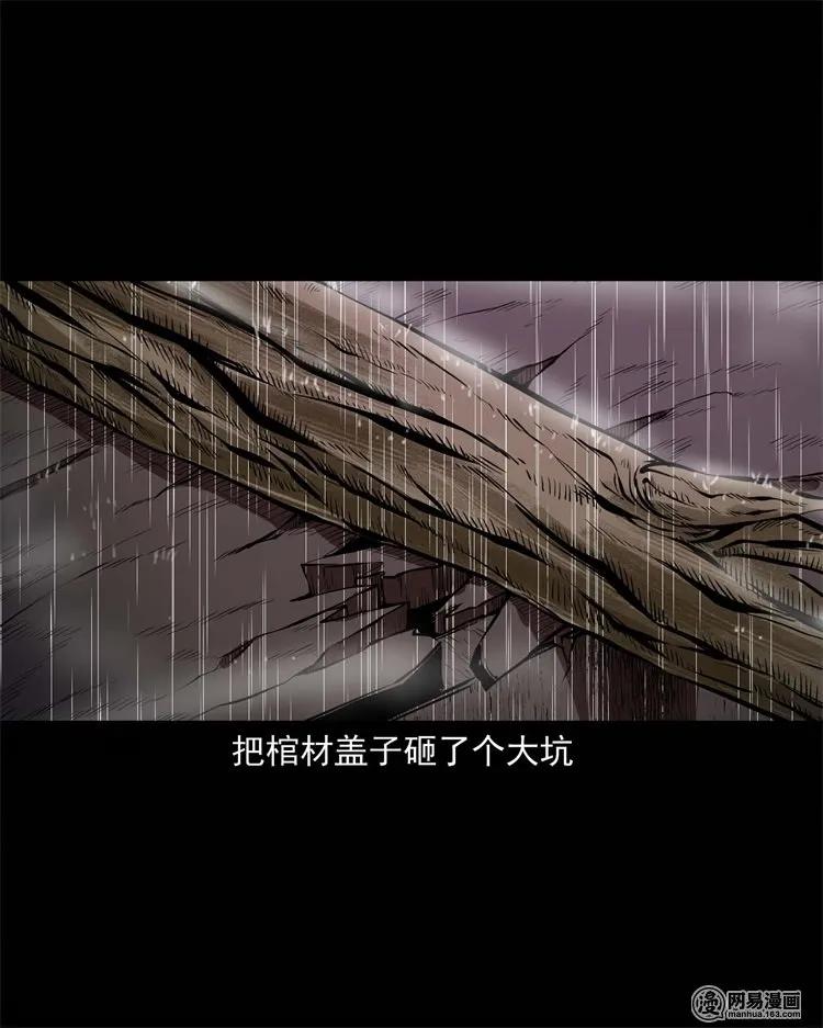 三老爷惊奇手札韩漫全集-218 拍案惊奇无删减无遮挡章节图片 