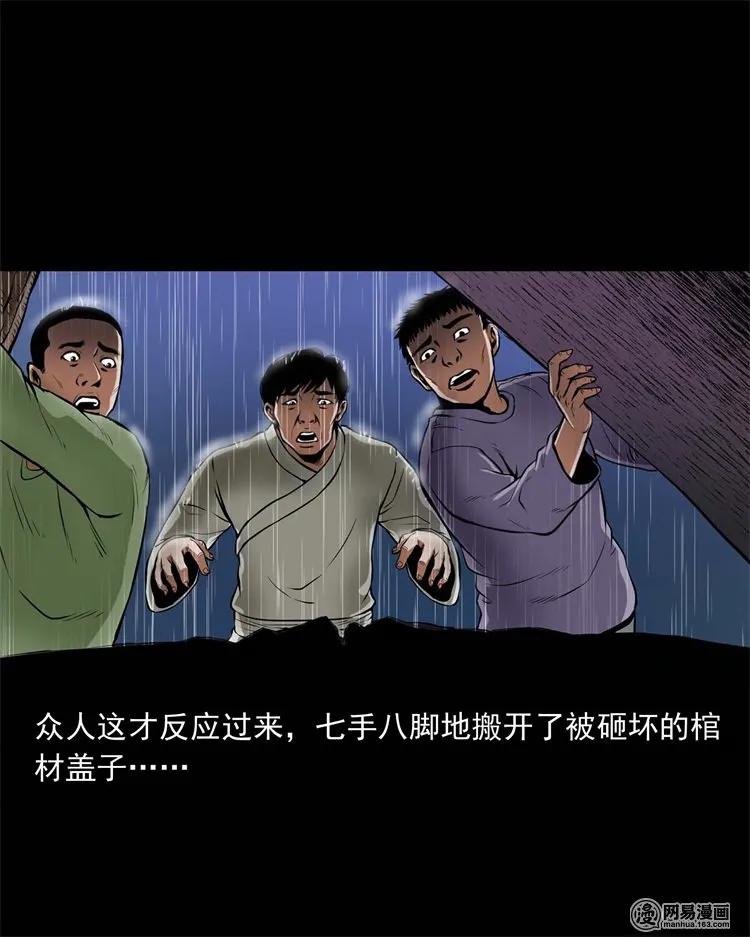 三老爷惊奇手札韩漫全集-218 拍案惊奇无删减无遮挡章节图片 