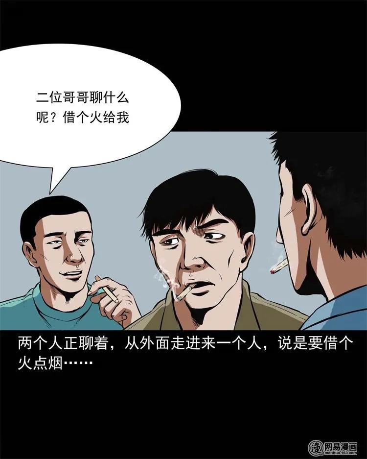 三老爷惊奇手札韩漫全集-218 拍案惊奇无删减无遮挡章节图片 