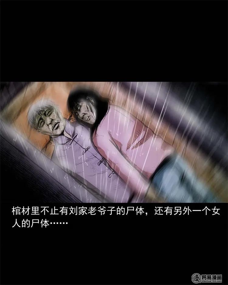 三老爷惊奇手札韩漫全集-218 拍案惊奇无删减无遮挡章节图片 