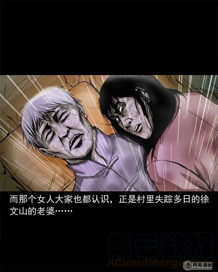 三老爷惊奇手札韩漫全集-218 拍案惊奇无删减无遮挡章节图片 