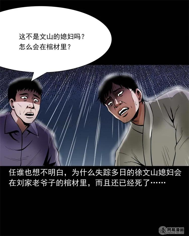 三老爷惊奇手札韩漫全集-218 拍案惊奇无删减无遮挡章节图片 