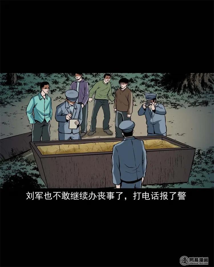 三老爷惊奇手札韩漫全集-218 拍案惊奇无删减无遮挡章节图片 