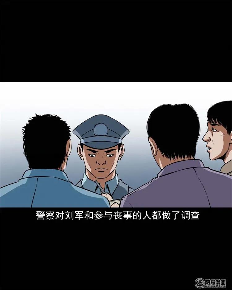 三老爷惊奇手札韩漫全集-218 拍案惊奇无删减无遮挡章节图片 