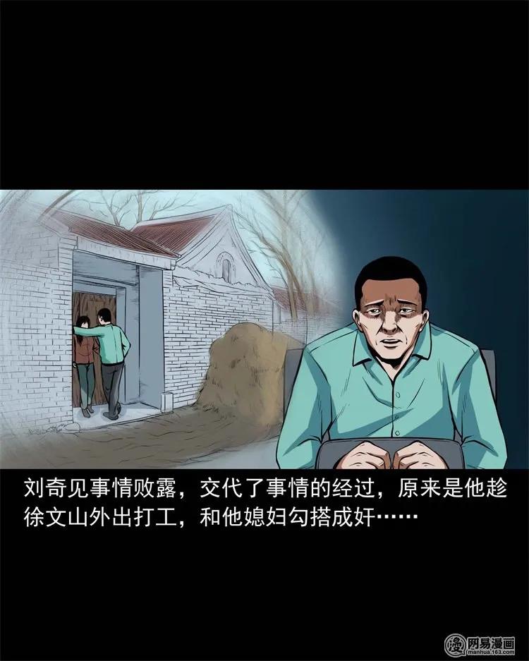 三老爷惊奇手札韩漫全集-218 拍案惊奇无删减无遮挡章节图片 