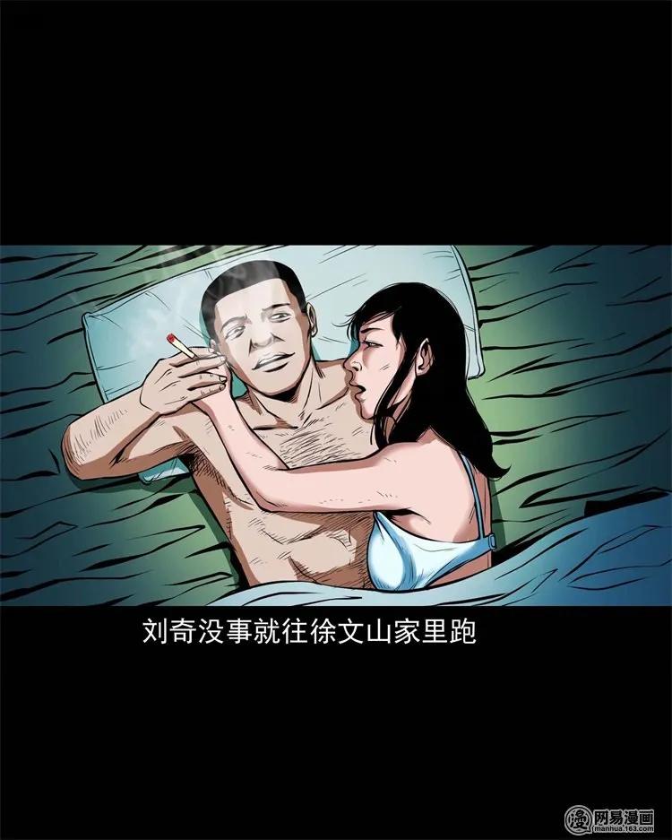 三老爷惊奇手札韩漫全集-218 拍案惊奇无删减无遮挡章节图片 