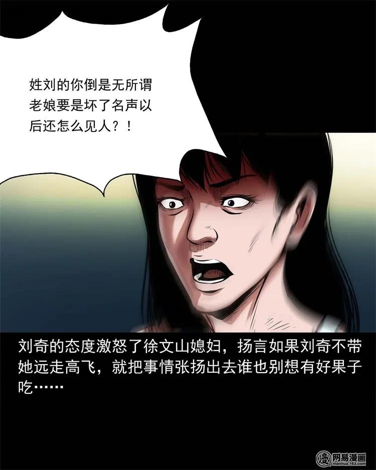 三老爷惊奇手札韩漫全集-218 拍案惊奇无删减无遮挡章节图片 