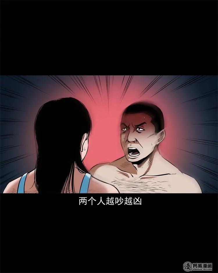 三老爷惊奇手札韩漫全集-218 拍案惊奇无删减无遮挡章节图片 