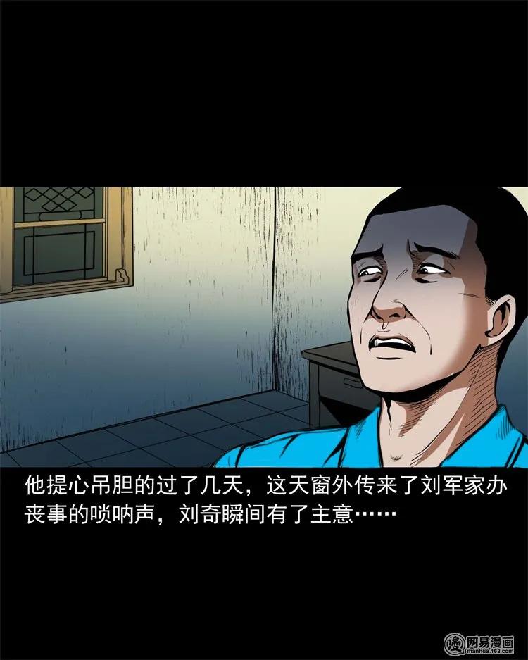 三老爷惊奇手札韩漫全集-218 拍案惊奇无删减无遮挡章节图片 