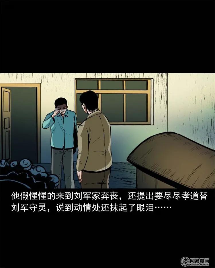 三老爷惊奇手札韩漫全集-218 拍案惊奇无删减无遮挡章节图片 
