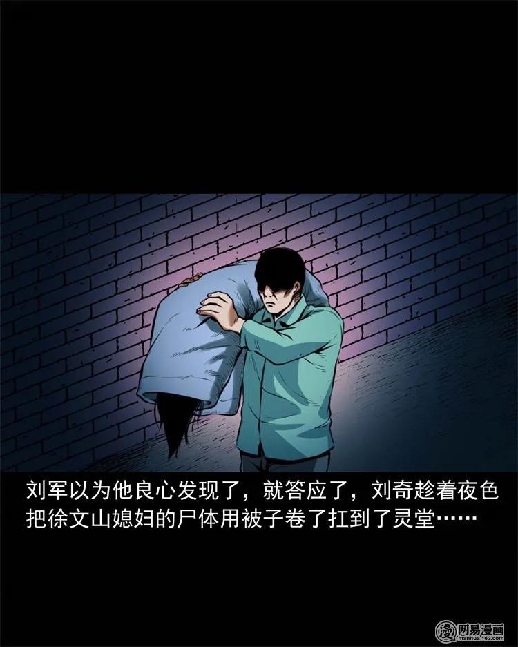 三老爷惊奇手札韩漫全集-218 拍案惊奇无删减无遮挡章节图片 