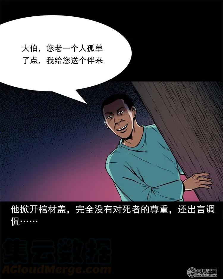 三老爷惊奇手札韩漫全集-218 拍案惊奇无删减无遮挡章节图片 