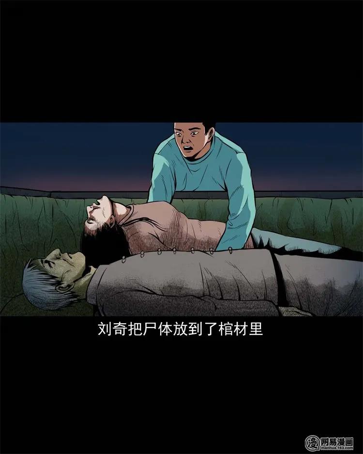 三老爷惊奇手札韩漫全集-218 拍案惊奇无删减无遮挡章节图片 