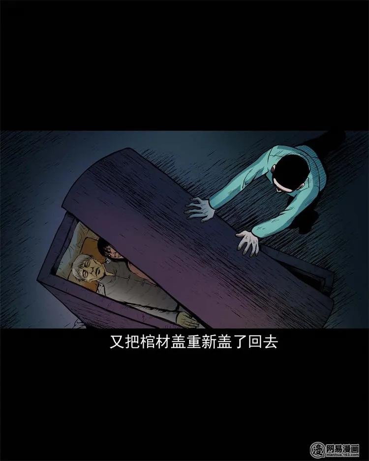 三老爷惊奇手札韩漫全集-218 拍案惊奇无删减无遮挡章节图片 