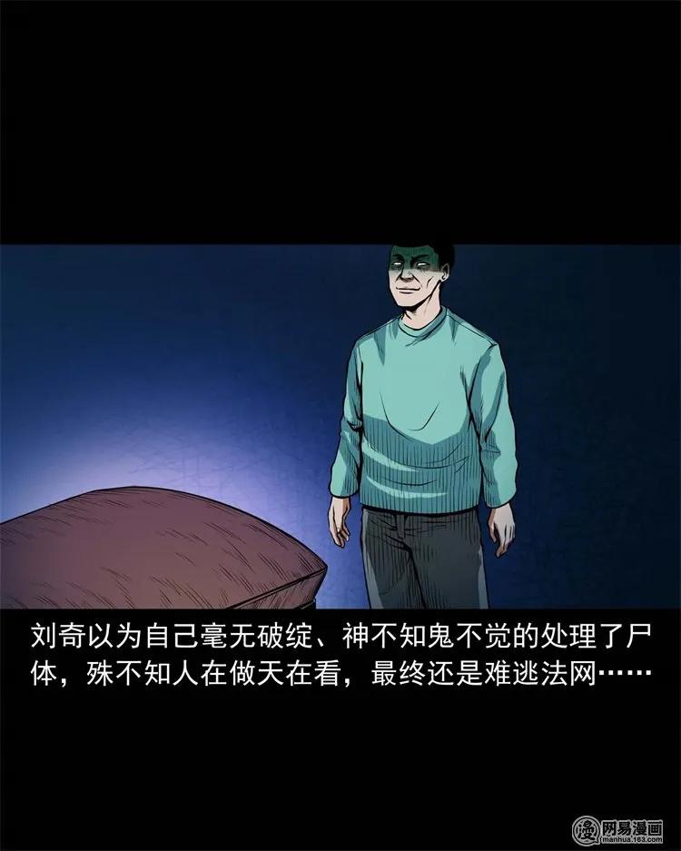 三老爷惊奇手札韩漫全集-218 拍案惊奇无删减无遮挡章节图片 