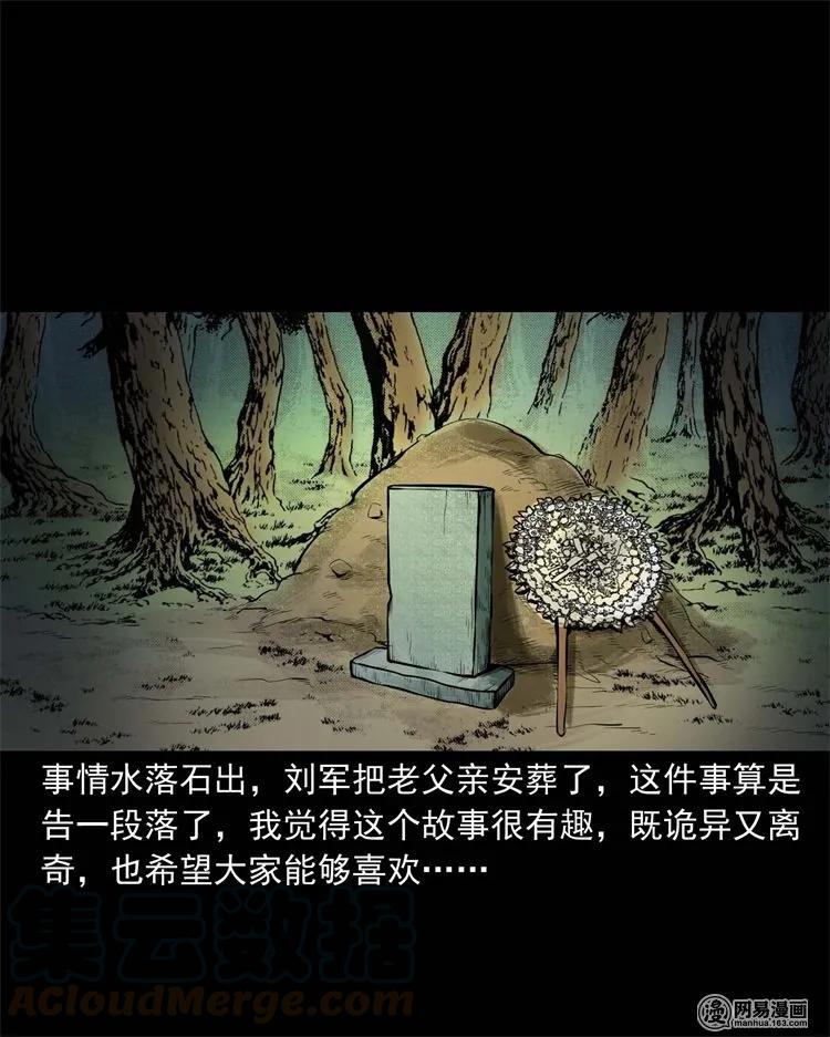 三老爷惊奇手札韩漫全集-218 拍案惊奇无删减无遮挡章节图片 