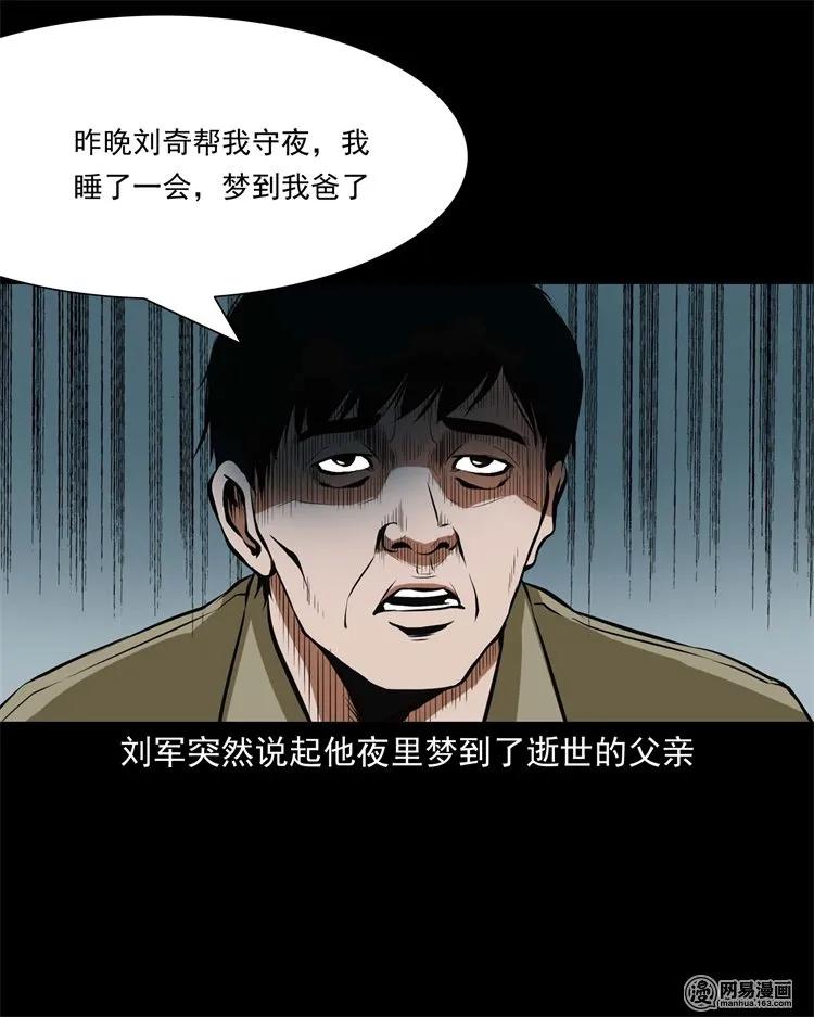 三老爷惊奇手札韩漫全集-218 拍案惊奇无删减无遮挡章节图片 