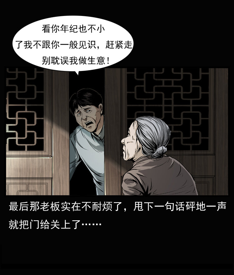 三老爷惊奇手札韩漫全集-23 赤脚医生行善得宝无删减无遮挡章节图片 