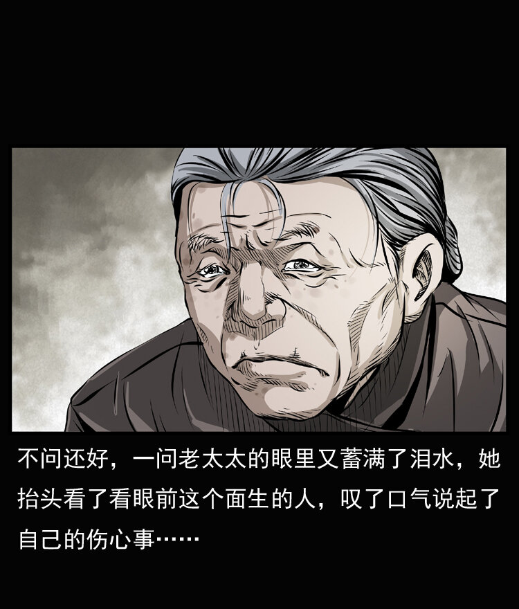 三老爷惊奇手札韩漫全集-23 赤脚医生行善得宝无删减无遮挡章节图片 