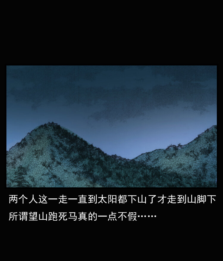 三老爷惊奇手札韩漫全集-23 赤脚医生行善得宝无删减无遮挡章节图片 