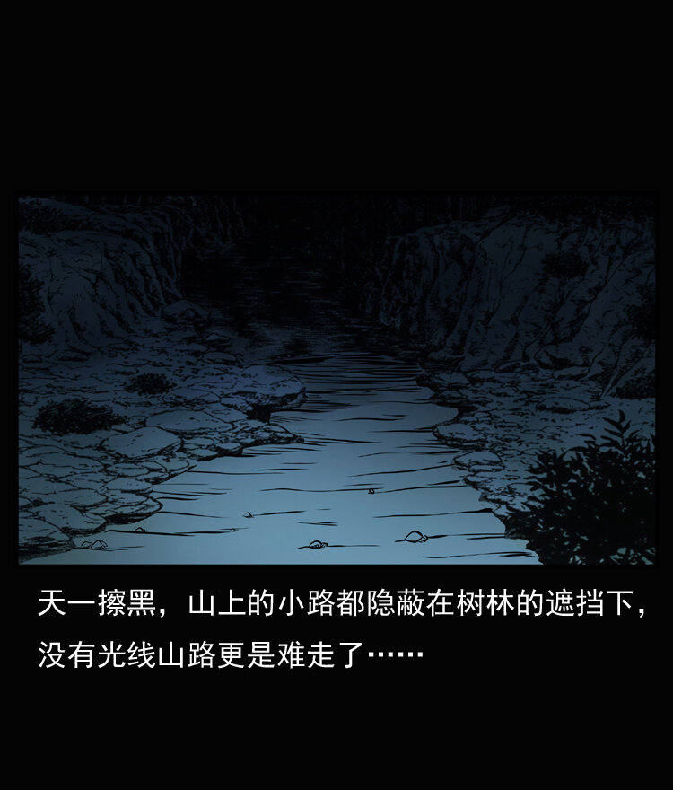 三老爷惊奇手札韩漫全集-23 赤脚医生行善得宝无删减无遮挡章节图片 