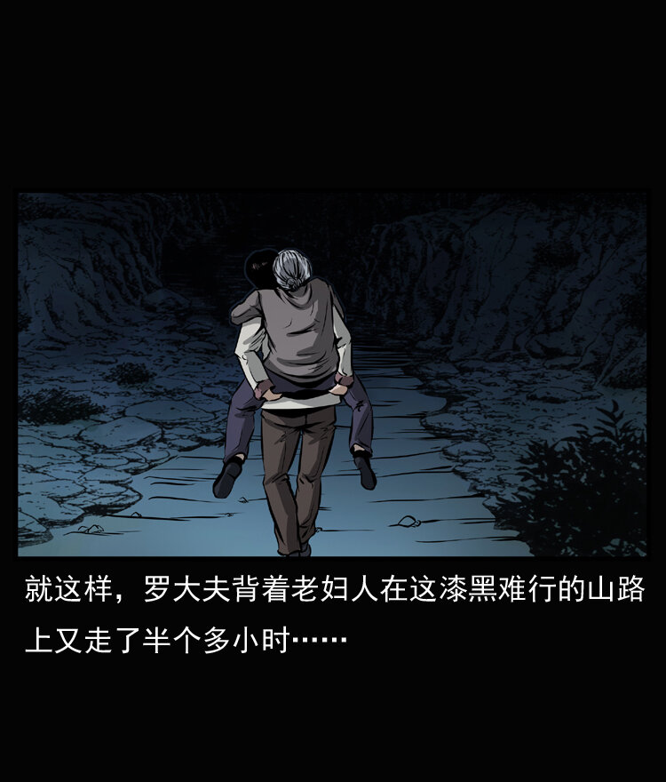 三老爷惊奇手札韩漫全集-23 赤脚医生行善得宝无删减无遮挡章节图片 
