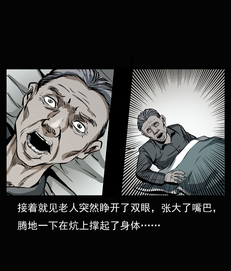 三老爷惊奇手札韩漫全集-23 赤脚医生行善得宝无删减无遮挡章节图片 