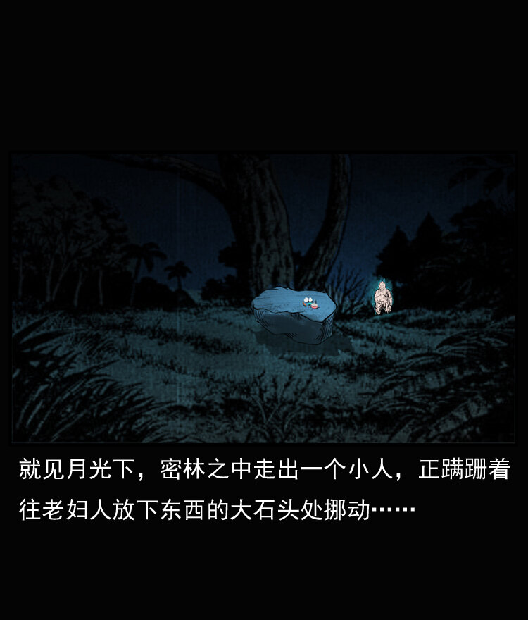 三老爷惊奇手札韩漫全集-23 赤脚医生行善得宝无删减无遮挡章节图片 