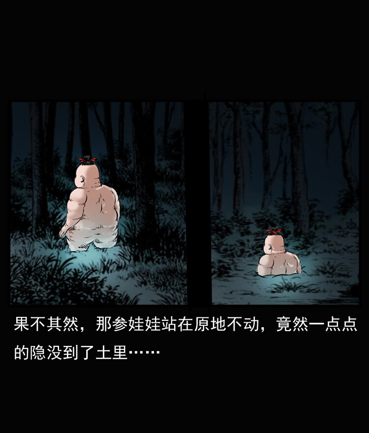三老爷惊奇手札韩漫全集-23 赤脚医生行善得宝无删减无遮挡章节图片 