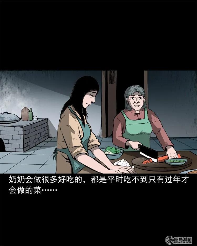 三老爷惊奇手札韩漫全集-219 祖宗无删减无遮挡章节图片 