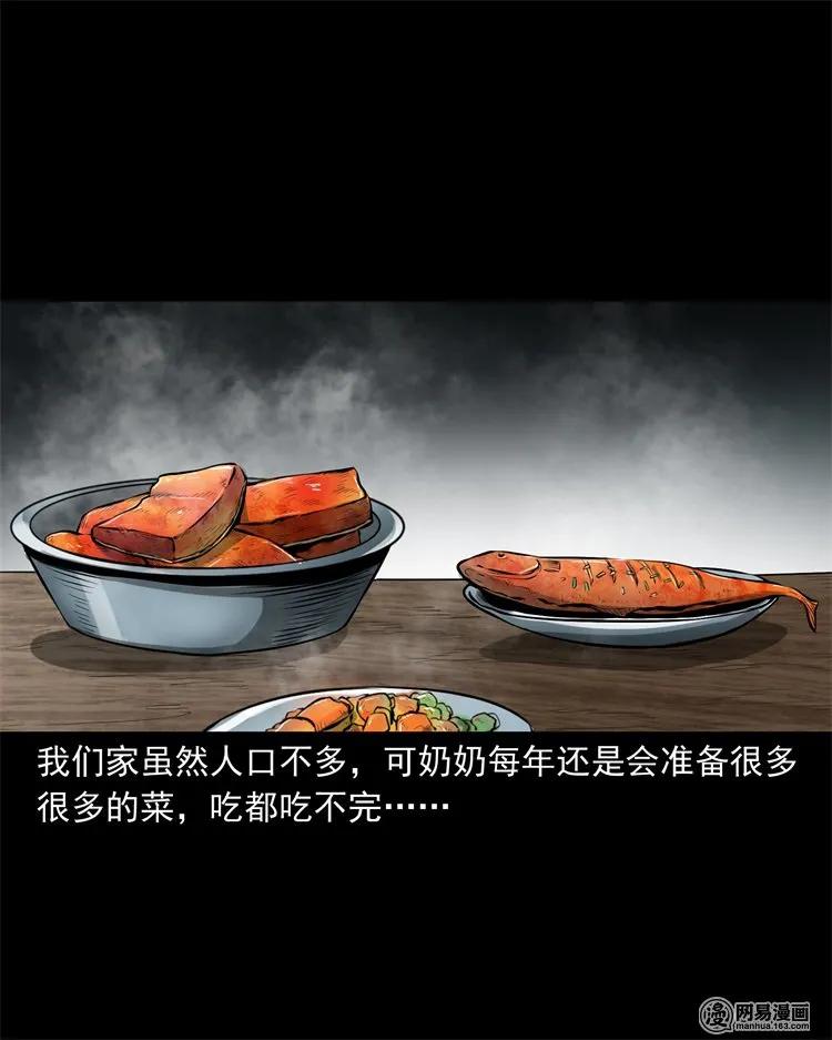 三老爷惊奇手札韩漫全集-219 祖宗无删减无遮挡章节图片 