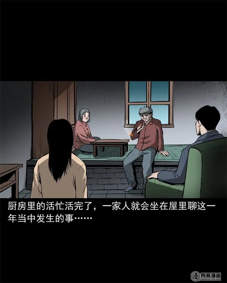 三老爷惊奇手札韩漫全集-219 祖宗无删减无遮挡章节图片 